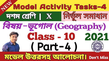 Model Activity Task Class 10 Geography Part-4 2021 | New মডেল অ্যাক্টিভিটি টাস্ক | মাধ্যমিক ভূগোল