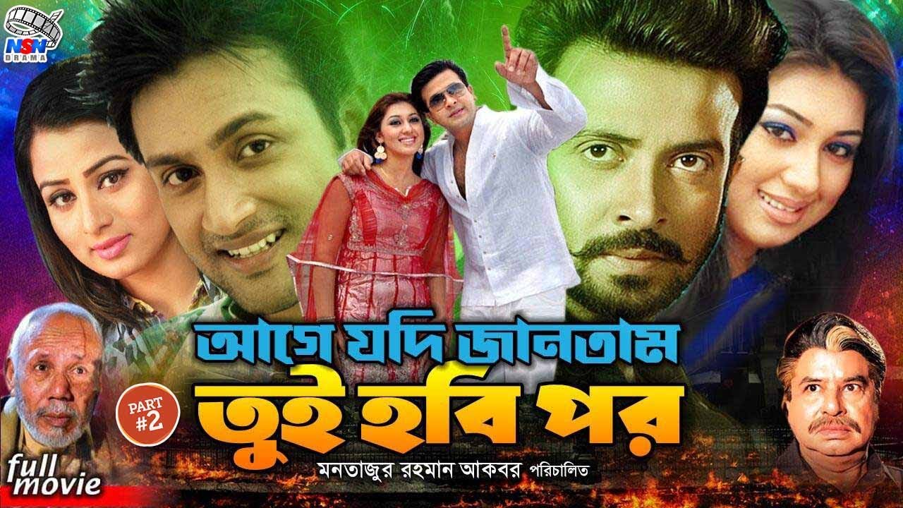 Dasturda er shisha ortida o‘tirib, xotinining aldashini kuzatayotgani ko‘rsatilgan.