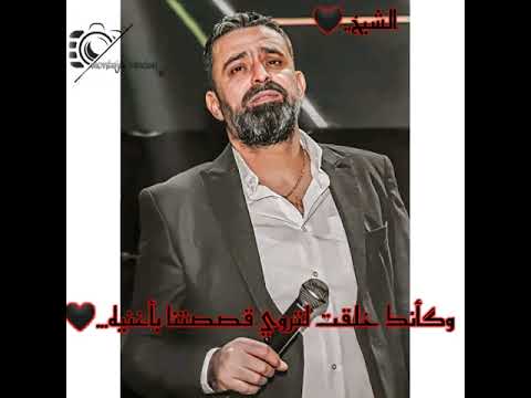 ارجع ياعشير العمر نعيم الشيخ