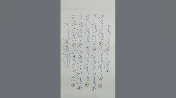 كتابه سورة الليل بخط جميل بالقلم الجاف ✅✅✅