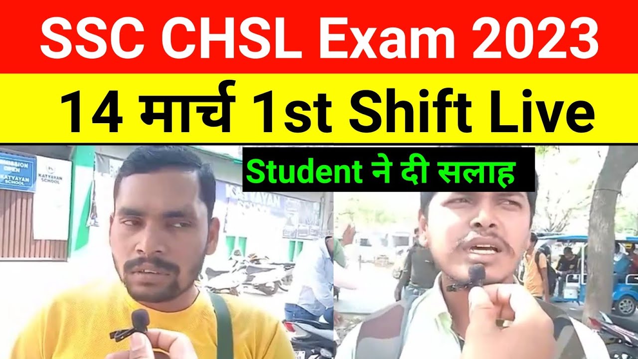 SSC CHSL Exam Review 15 March First shift || SSC CHSL Exam Analysis Today