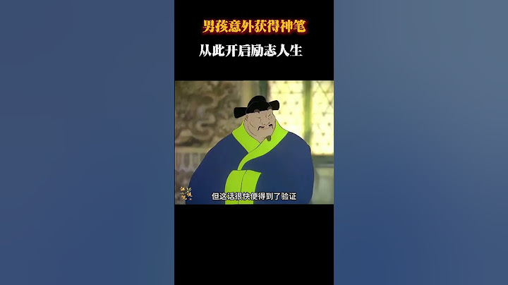 神笔马良的故事 #动画 #动画解说 #动画短片