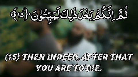 Surah Al-M'uminoon (23) by Raad Muhammad Al Kurdi (Visualized) |  تلاوة سورة المؤمنون لرعد الكردي