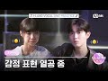 [I-LAND2/4회] &#39;내 이야기라 생각하고..&#39; 감정 표현 열공 중💦 I-LAND 보컬 유닛 | Mnet 240509 방송