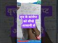 mensuration 2d||mensuration 2d ssc cgl one shot||mensuration 2d railway||#shortvideo 