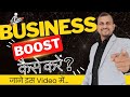  business  boost    5 strategies to boost your business growth success mindset