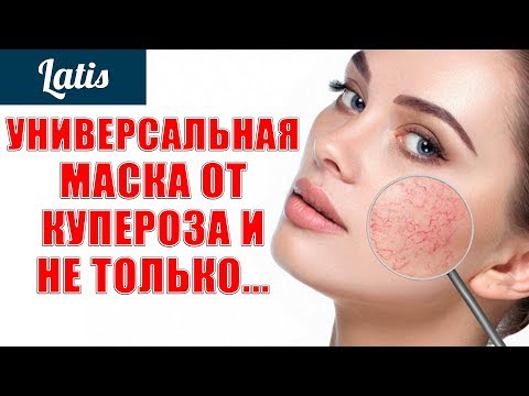 Video: Масканы кантип сактоого болот