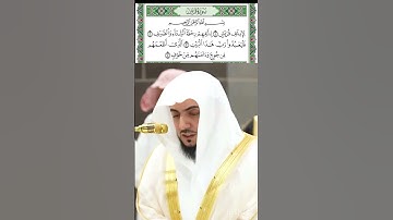 ‫#الشيخ_الوليد_الشمسان #الشيخ_الوليد_خالد_الشمسان ‬ ‫#سورة_قريش