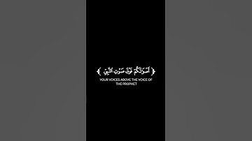 كروما شاشة سوداء قرآن كريم 🌿تلاوة من سورة الحجرات 🌿القارئ يوسف شاكر 🌿