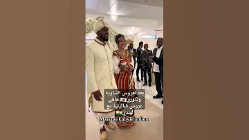 عروس جزائرية مع عريس هندي عراسي Raimix تيك توك Staifi Rai عروس عريس شاوي Mariage 