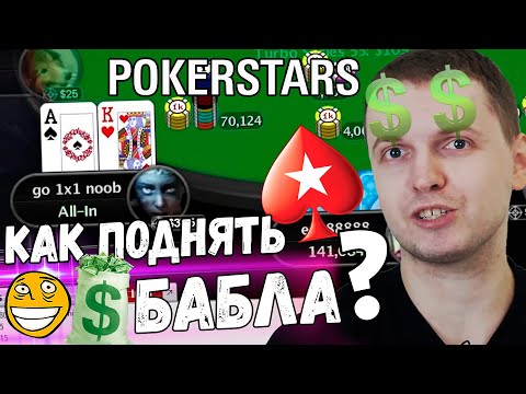 Вопрос: Как играть в покер?