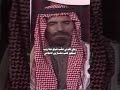 قصيده عبيد العلي الرشيد قصيده وشعر للصديق الوفي جميل جدااا