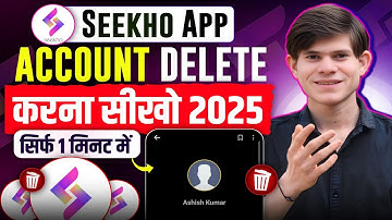 Seekho App Account Delete Kaise Kare | How to delete seekho app account permanently