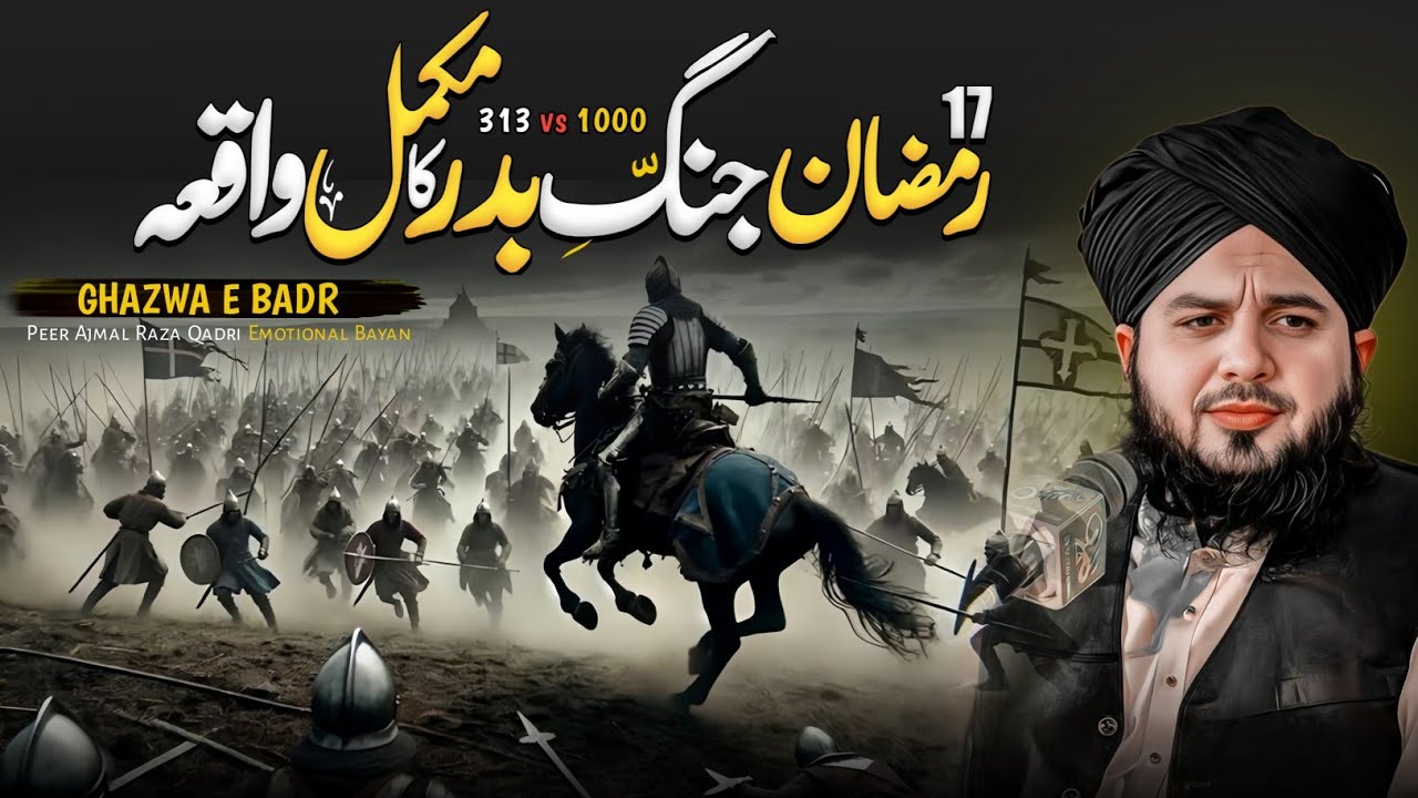 17 Ramadan - Jang-e-Badar Ka Waqia | Battle Of Badr ⚔| Peer Ajmal Raza Qadri Bayan