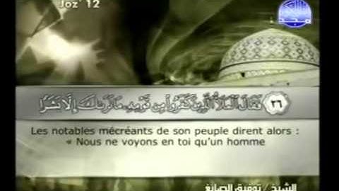 سورة  هود - 11  -  كاملة جودة عالية  بصوت القراء :: محمود خليل الحصرى وتوفيق الصايغ