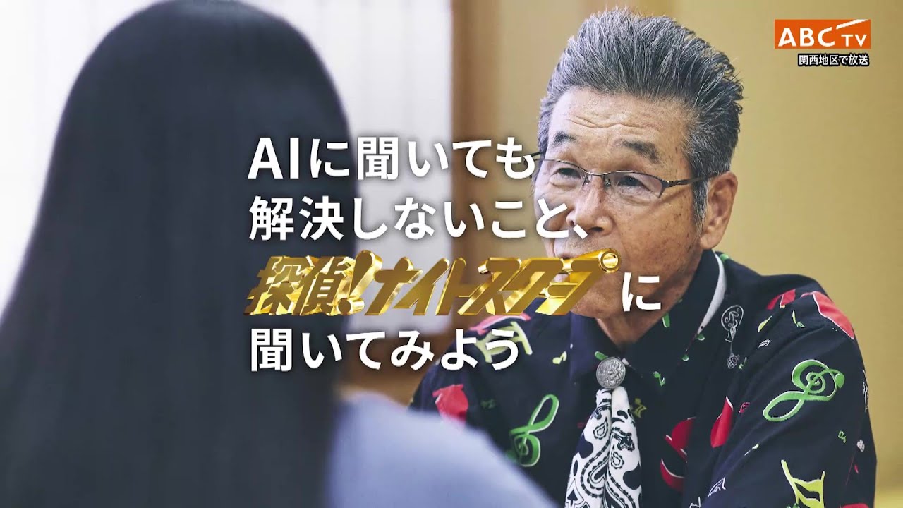 探偵ナイトスクープのTVer見逃し配信はいつから？無料視聴手順と過去神回の配信状況を徹底解説