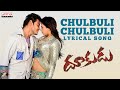 Chulbuli chulbuli telugu song lyrics dookudu songs  mahesh babu samantha aditya music telugu