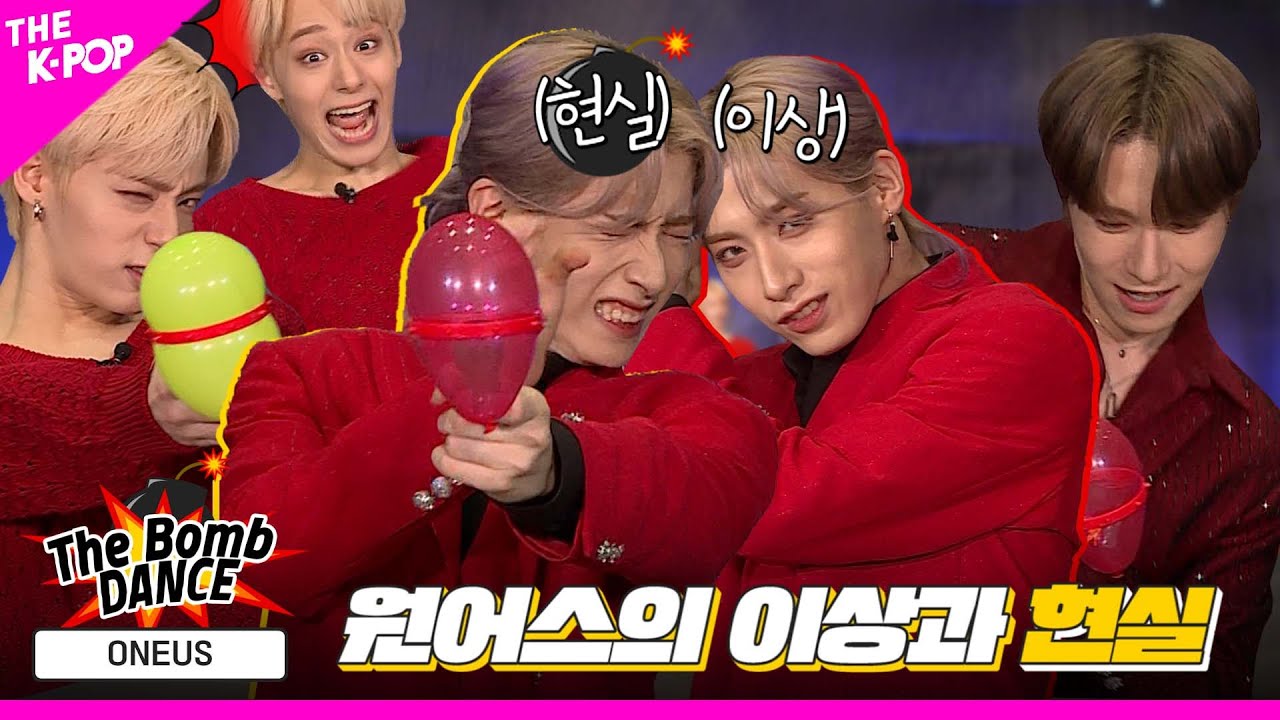 [The Bomb💣 DANCE] EP.2 원어스, 총 쏘기로 반전(이상과 현실) 매력 밤💥밤💥했던 울어스의 BLACK MIRROR