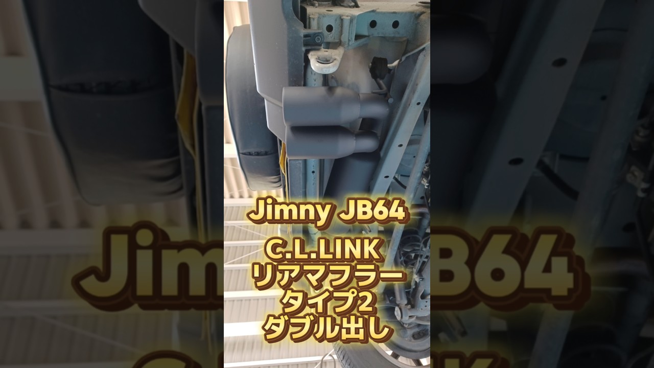 ジムニーJB64】大人気❗️C.L.LINK❗️タイプ2ダブルだしマット 