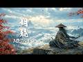 MEIKYO - 明鏡 - | 2-Hour Japanese Zen Music for Deep Focus
