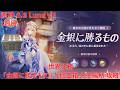 【原神6.6 Luna VII】 世界任務 1週目「金銀に勝るもの」1個宝箱 入手場所 攻略 【Genshin Impact】