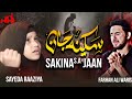 Sakina jaan  syeda raaziya  noha bibi sakina  hadi hamza raaziya