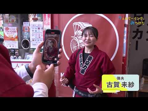 株式会社ライズアップ 前篇【ウェルビーイング、みつけた】#92