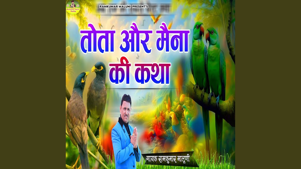 Tota Or Maina Ki Katha (Bhag 01)