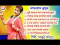 Tui Amar Mon Baganear Full | Jhargram Jhumur Anjali Mahata old Jhumur | Pahar Dharea Madaol Baje