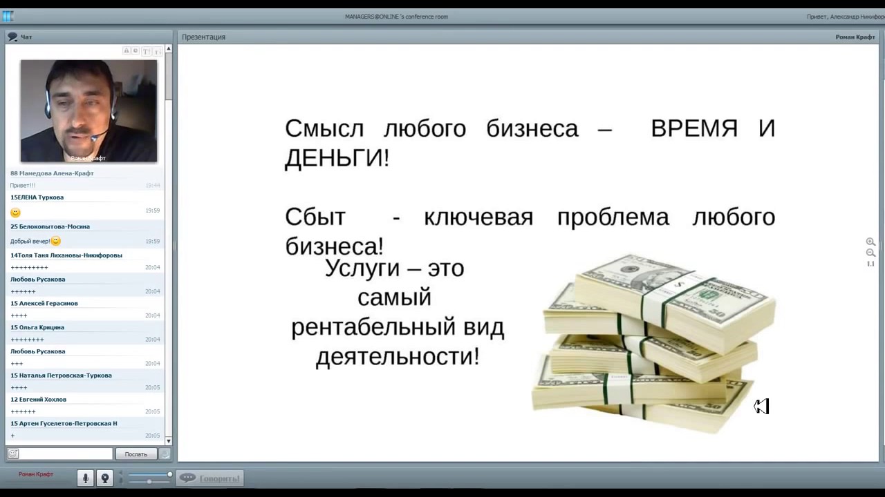 Деньги рождают деньги смысл. Сбыт денег. Деньги не ключевое. Зентация.