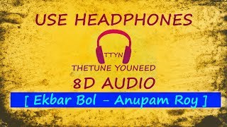 Ekbar Bol (8D Audio)  Anupam Roy Baishey Srabon