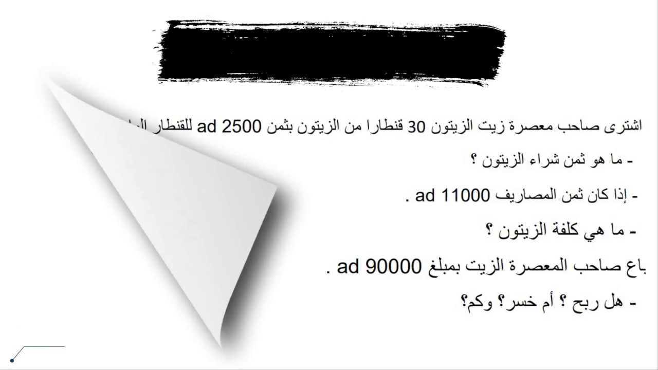 مراجعة للامتحان في مادة الرياضيات لتلاميذ السنة الرابعة ابتدائي