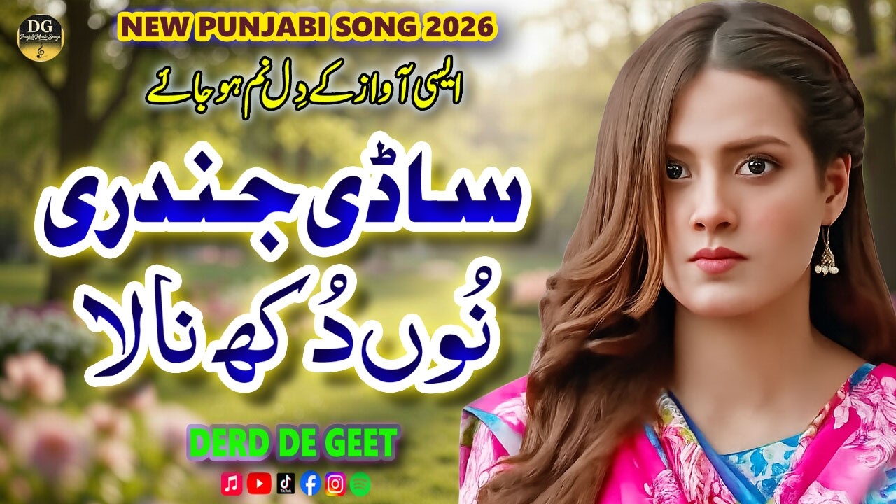 Sadi Jindri Nu Dukh Na La | New Punjabi Folk Song 2026 |Latest  Punjabi Sad,Love Song | Madam Asia