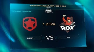 GMB vs ROX — Финал Игра 1