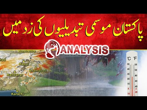 Analysis | Pakistan under climate change | Roze News