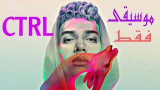 مروان بابلو - كنترول (موسيقى فقط) | MARWAN PABLO - CTRL (Instrumental)