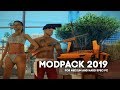 КРАСИВАЯ СБОРКА GTA SAMP ДЛЯ СРЕДНИХ И МОЩНЫХ ПК!