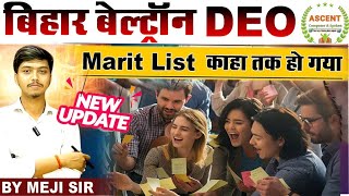 Bihar Beltron Deo |  Joining Kaha Tak Ho Gaya | Marit List काहा तक हो गया | Beltron New Update