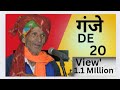  de 20 fambo ram ganje de 20viral akhnoor jammureasi newyamlajatt  comedy dogri