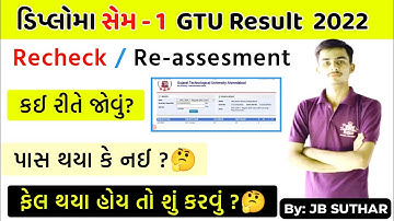Diploma Sem-1 Recheck / Re- Assessment Result 2022 | GTU Recheck Result diploma sem 1 |