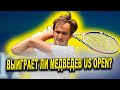 Даниил Медведев на US Open