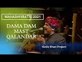 Kutle Khan Project | Dama Dam Mast Qalandar | Mahashivratri 2021 | Isha Yoga Center