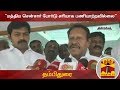 New video by Thanthi TV on YouTube