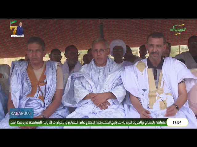 KABARUUJI 19-08-2026