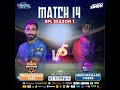 Benazirabad Lals vs Mirpurkhaas Tigers | Match 14 | SPL