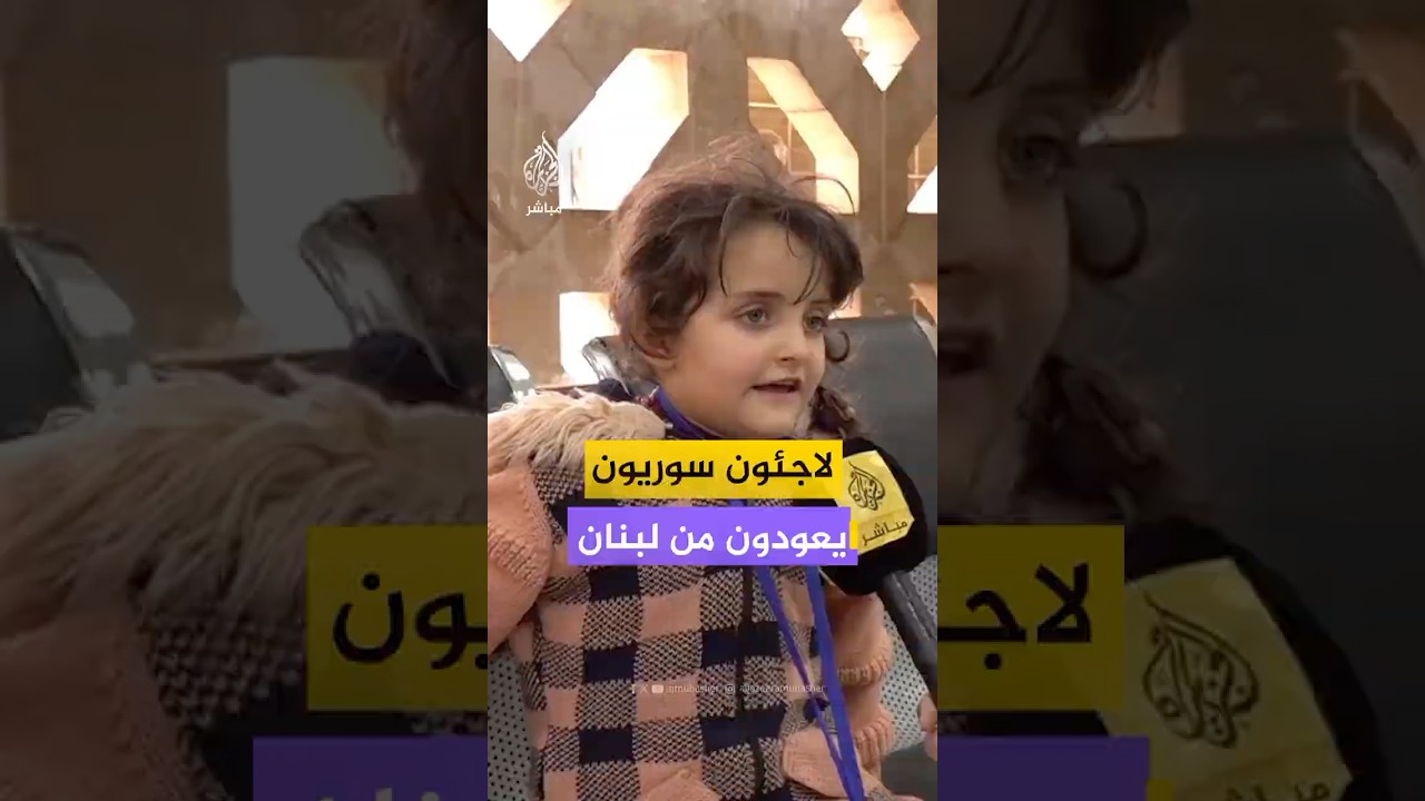 عودة دفعة جديدة من اللاجئين السوريين القادمين من لبنان ضمن برنامج الأمم المتحدة للعودة الطوعية