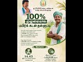 பயிர்க் கடன் தள்ளுபடி 2026