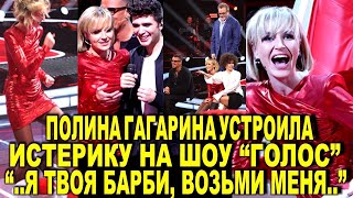Полина Гагарина устроила истерику на шоу «Голос» из-за 26-летнего петербуржца Богдана Шувалова