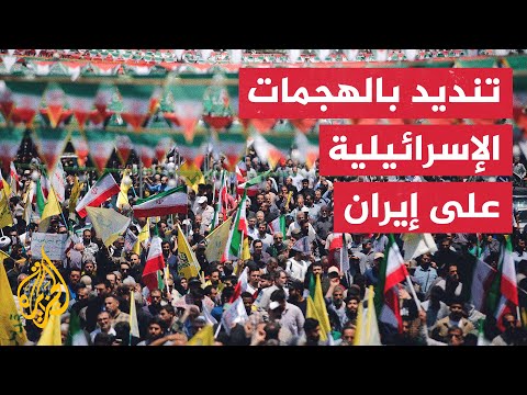 مسيرة في طهران تنديدا بالهجمات الإسرائيلية