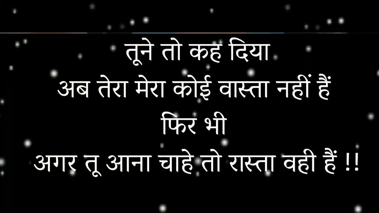 Chahat thi jiski use ham na pa sake.... - YouTube